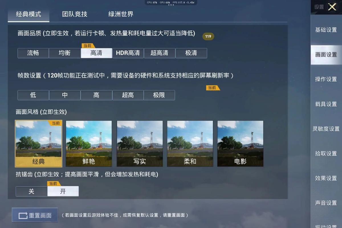PUBG免费开120帧