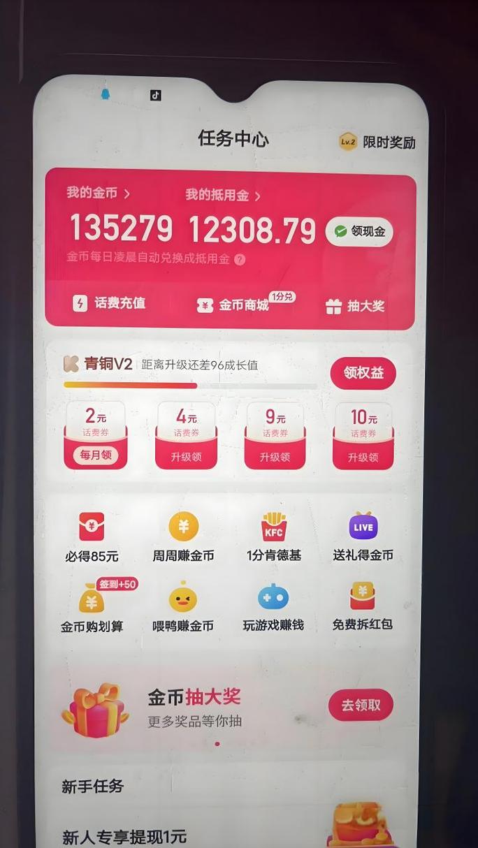 快手极速版免费2023赚钱版