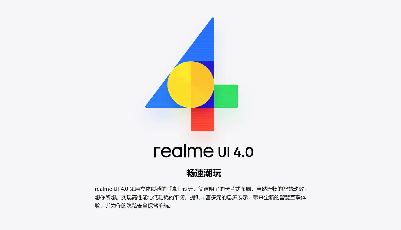 realme主题商店官方入口游戏截图