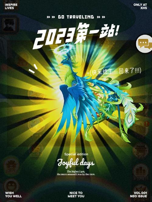 山海经异变红包版游戏截图