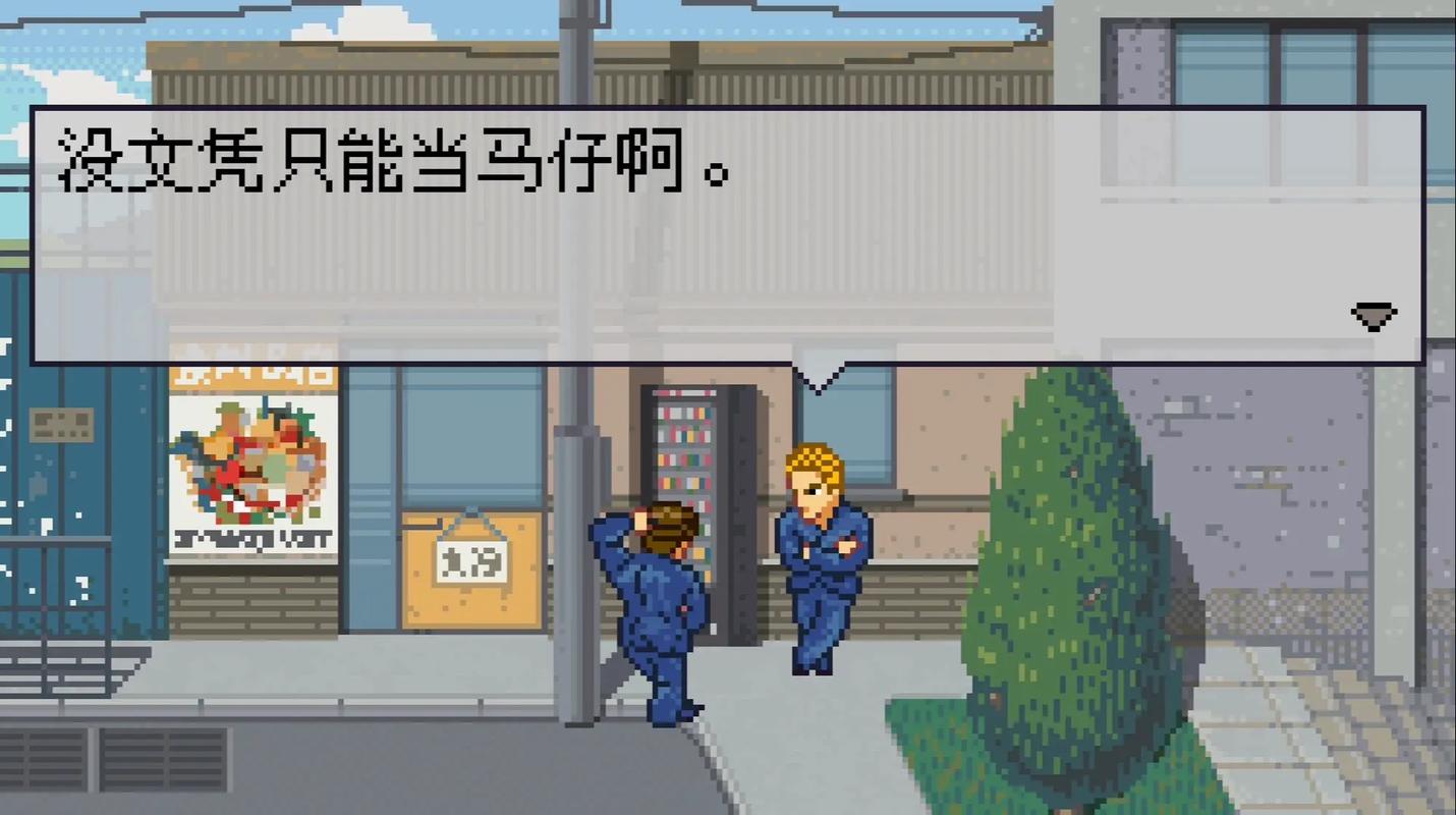 石河伦吾的朋友们修改器游戏截图