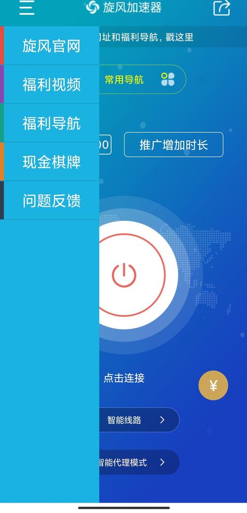 飞飞加速器手机版白色版无删减游戏截图