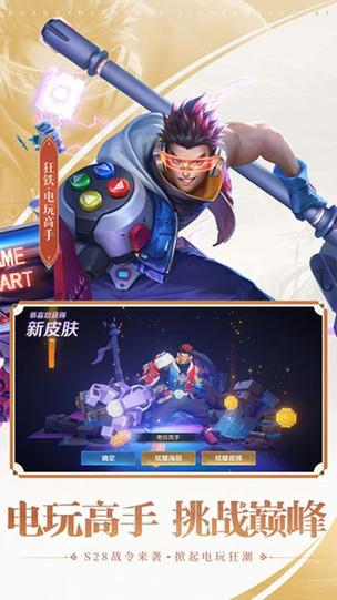 王者单机全皮肤正式版无毒版