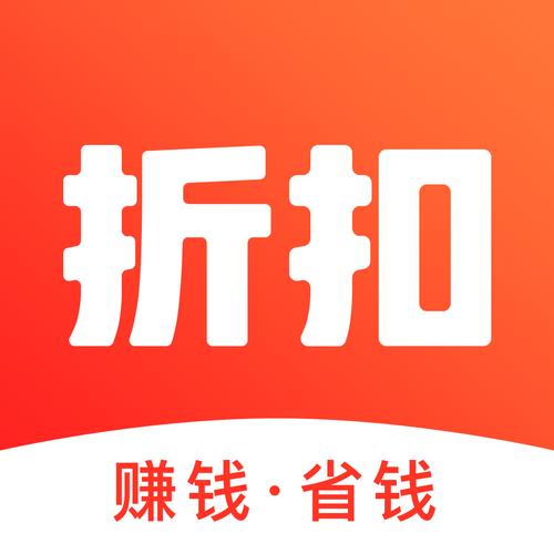 折折扣打码赚钱游戏截图