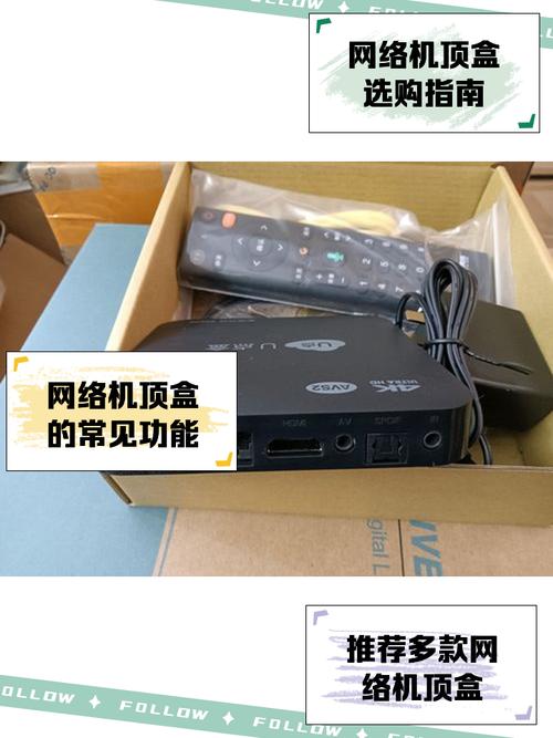 港澳台高清网络机顶盒