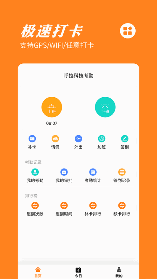 橙子社区app测试新版