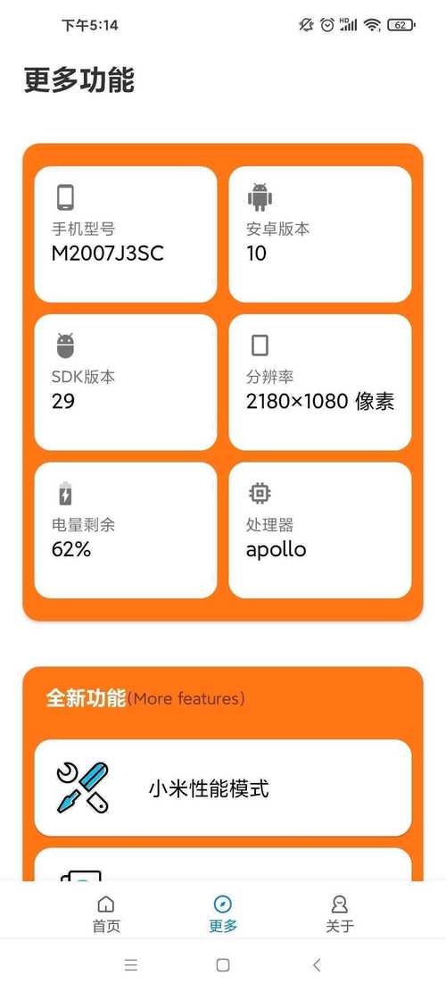 小雷画质助手安装游戏截图