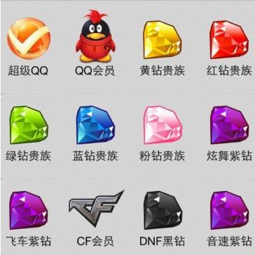 qq刷钻2023无删减福利版游戏截图