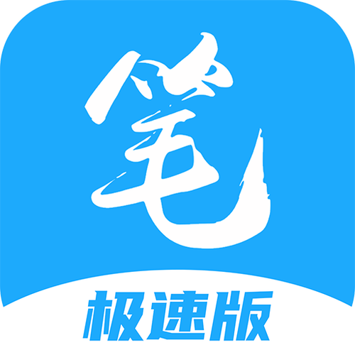 笔趣阁app官方版蓝色旧版无删减版游戏截图