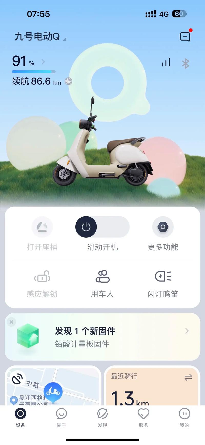 九号电动车模拟器游戏可提版