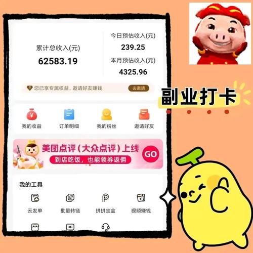 果冻宝盒赚钱版净化版