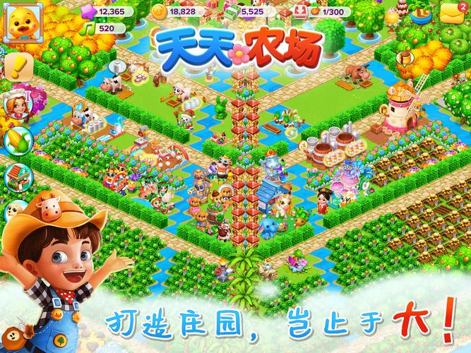 天天爱农庄红包版游戏截图