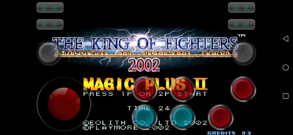 拳皇2002魔幻加强版2游戏截图