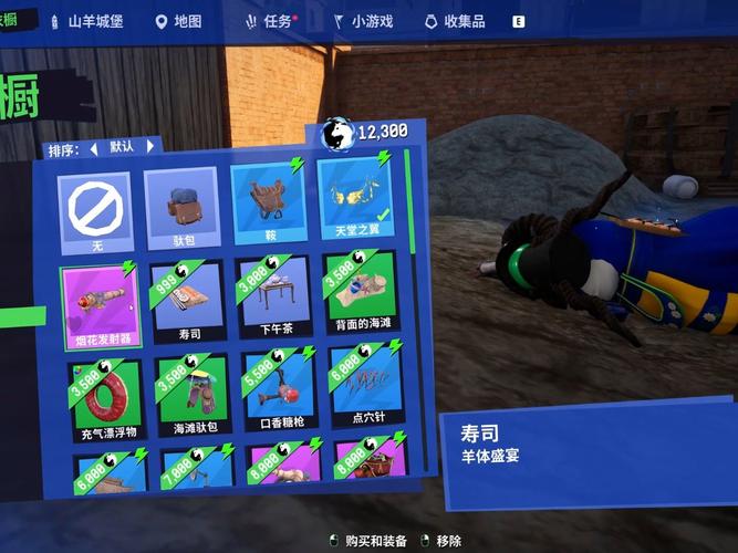 模拟山羊3作弊菜单完整版