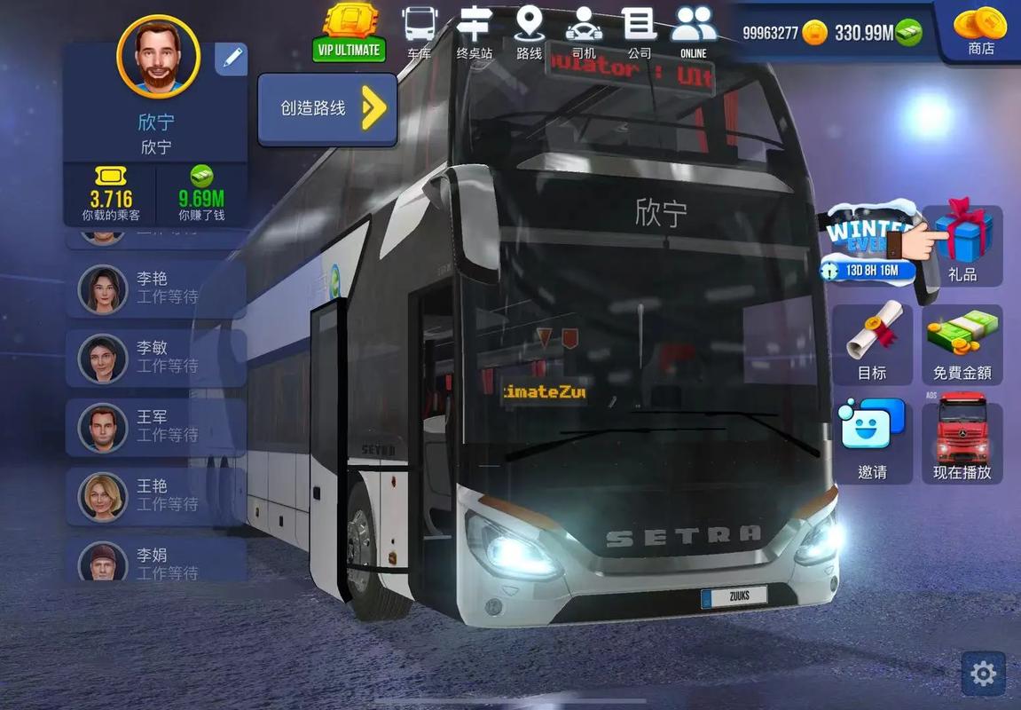 公交司机模拟器无限阅币游戏截图