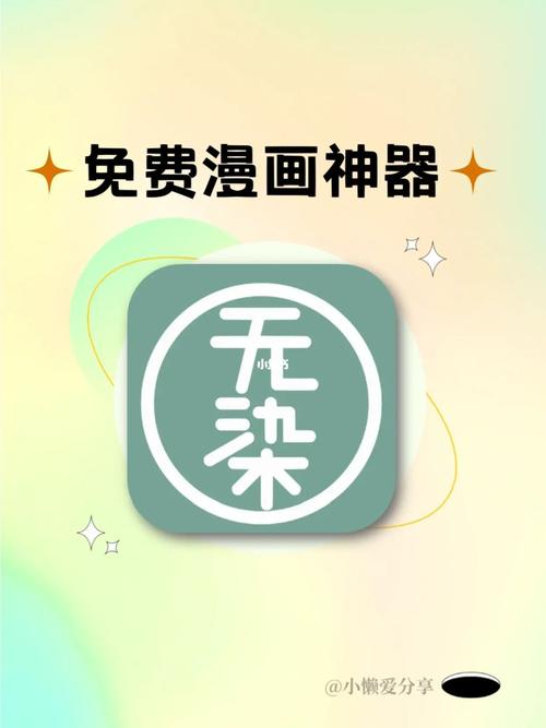 无染二次元APP游戏截图