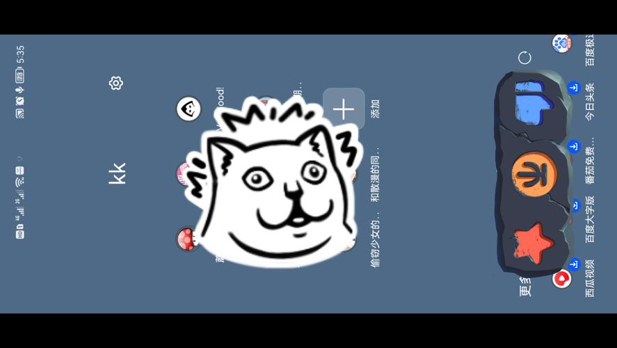 散漫的同学一起度过的生活游戏截图