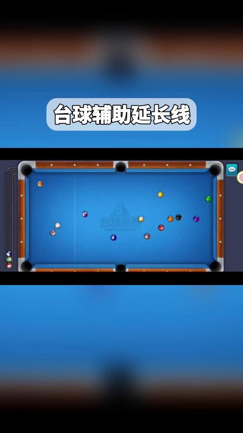 台球延长线辅助器手机版