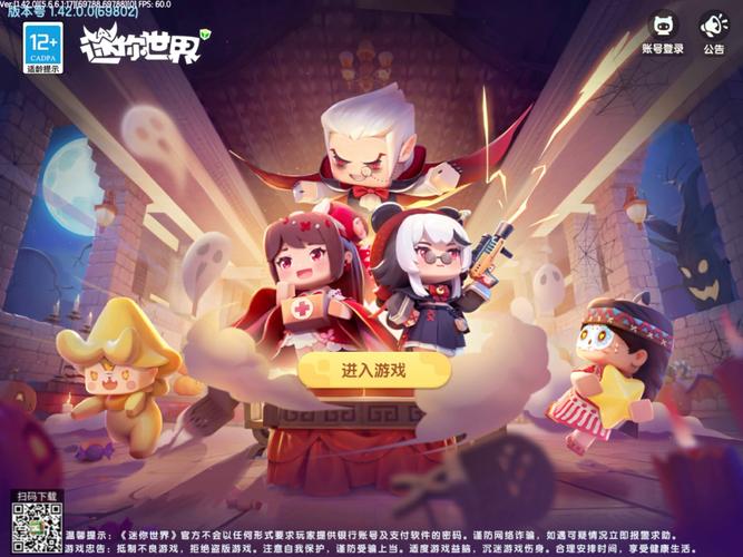 迷你2024最新版安装极速版2023