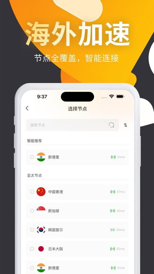优途加速器官方正版完美版