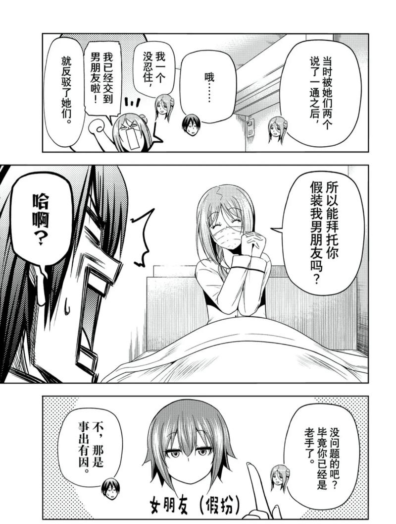 碧蓝之海漫画99话免费旧版安卓游戏截图