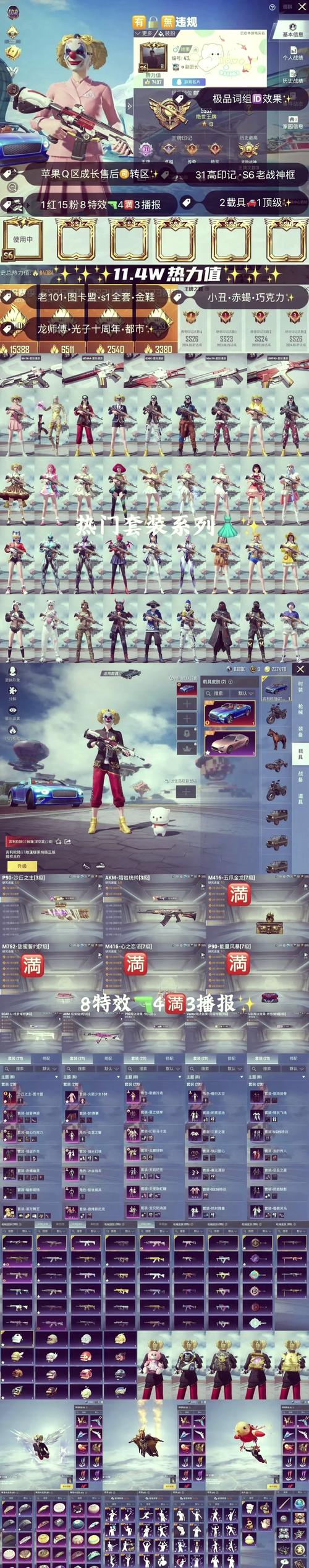 和平精英破解版全皮肤无限点券去广告