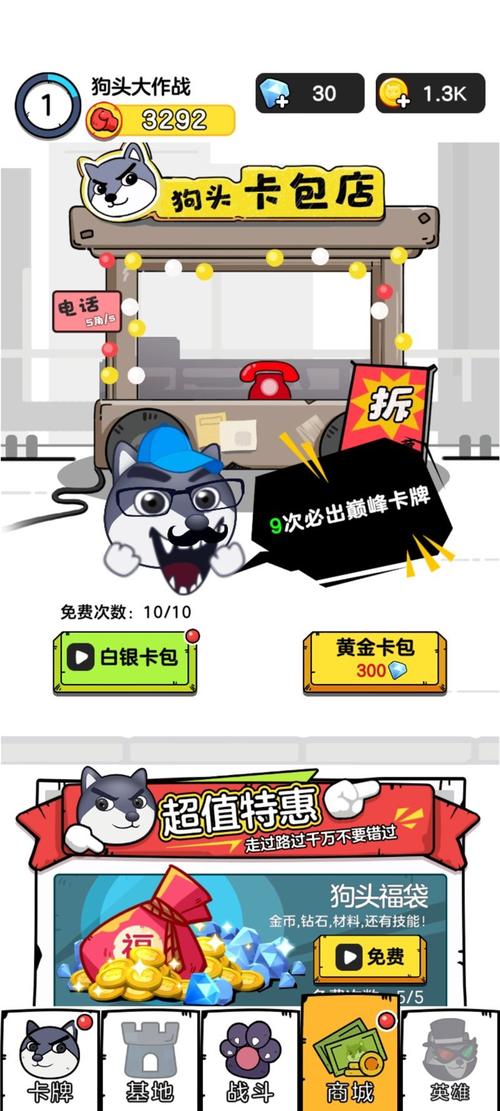 狗头大作战破解版内置菜单赚钱版游戏截图