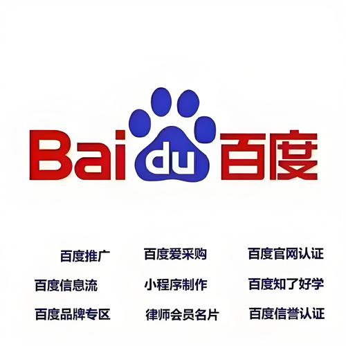 百度推广入口图标