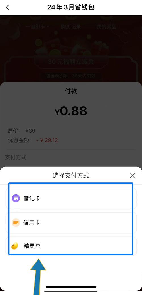 模拟微信转账软件免费福利版游戏截图