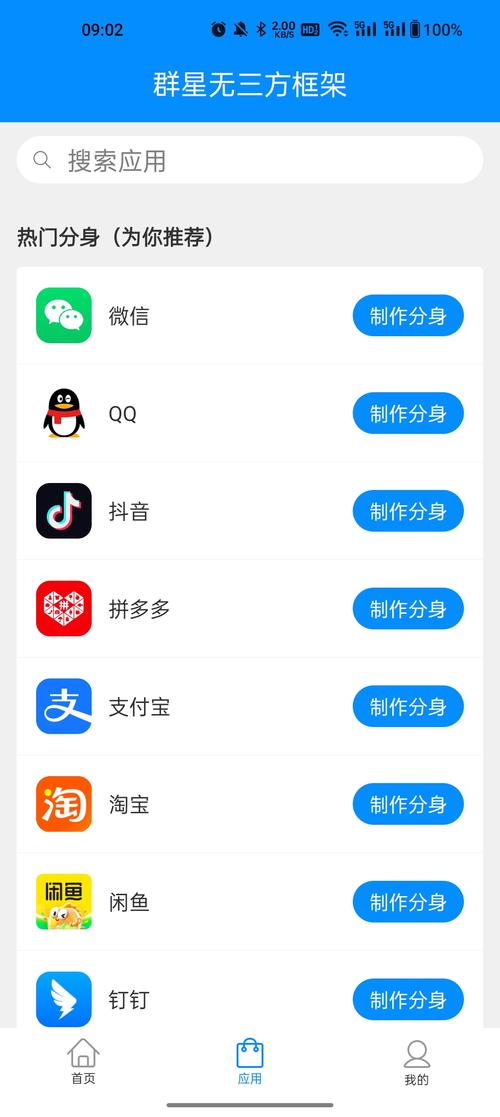群星通用框架最新版无限金币版游戏截图