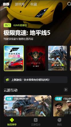 3a云游戏破解版无限时间游戏截图