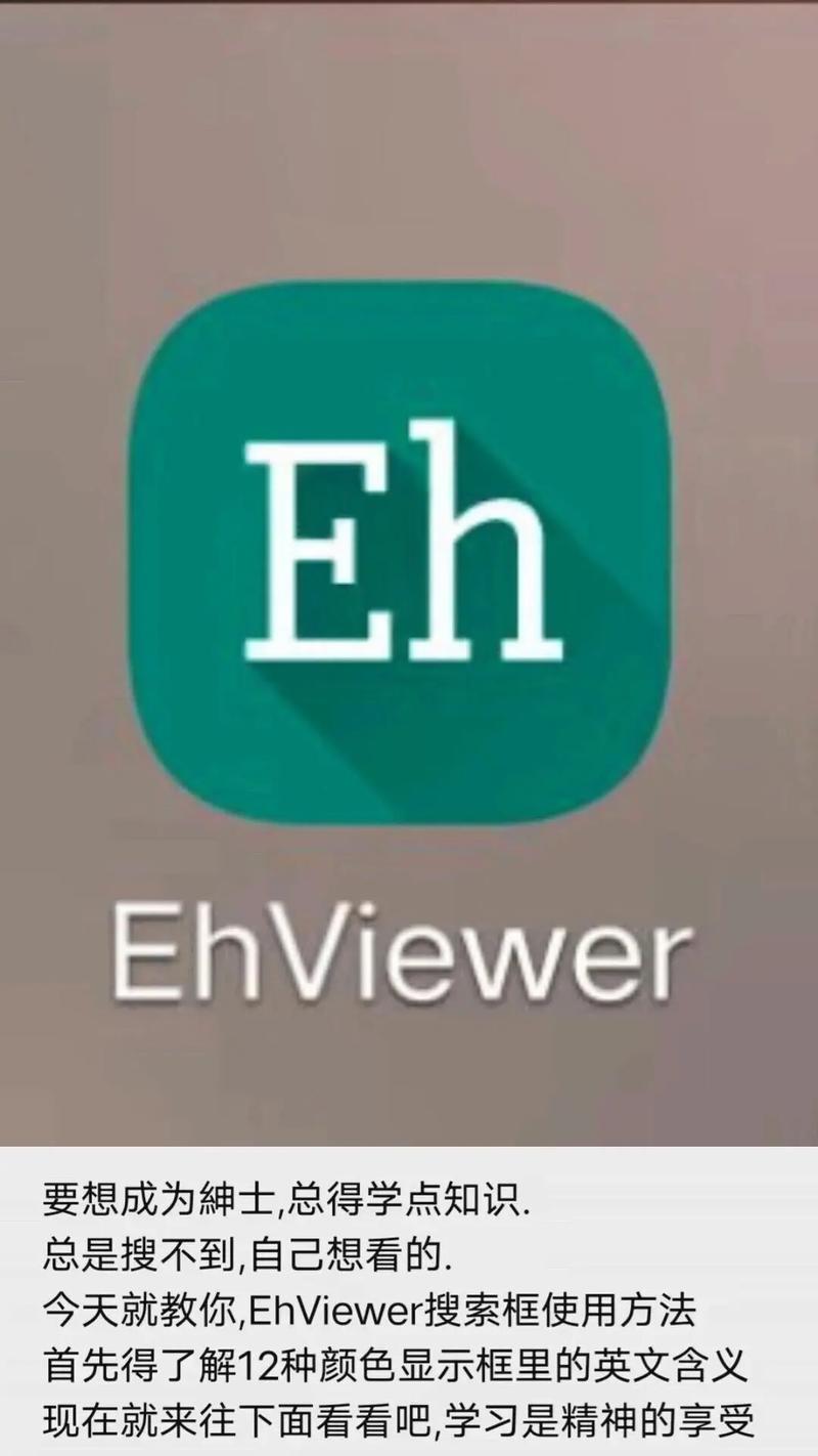 Ehviewer安卓游戏截图