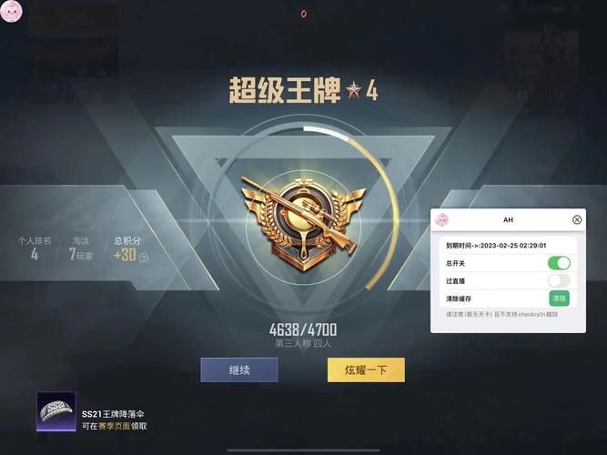 直装和平精英免费科技游戏截图