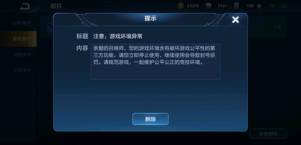 王者荣耀免费开挂神器安装