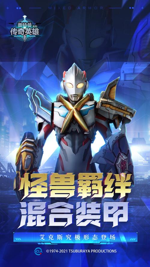 奥特曼传奇英雄老版本破解版游戏截图