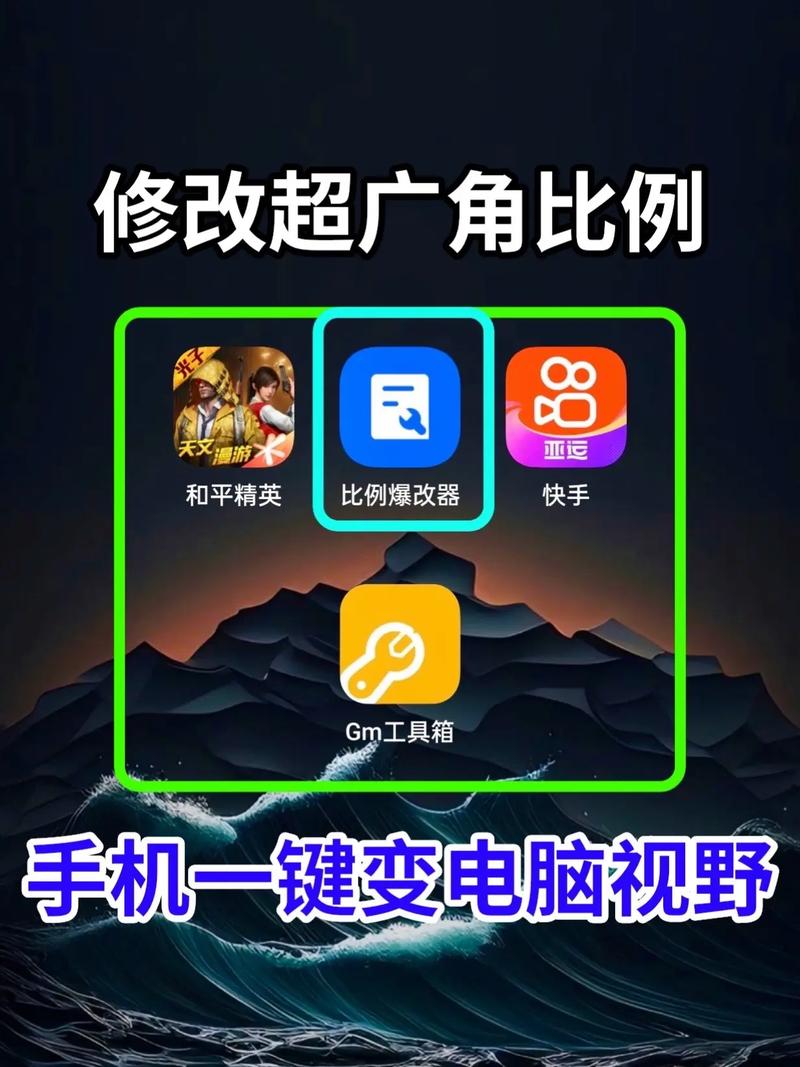 超广角免费视野修改器游戏截图