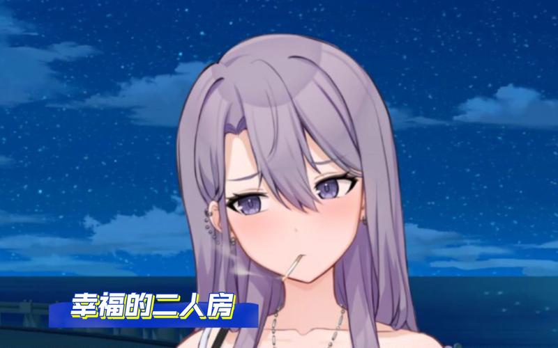 幸福的二人房