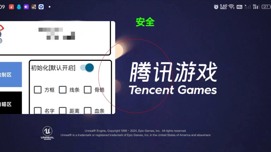 和平精英开挂文件免费游戏截图