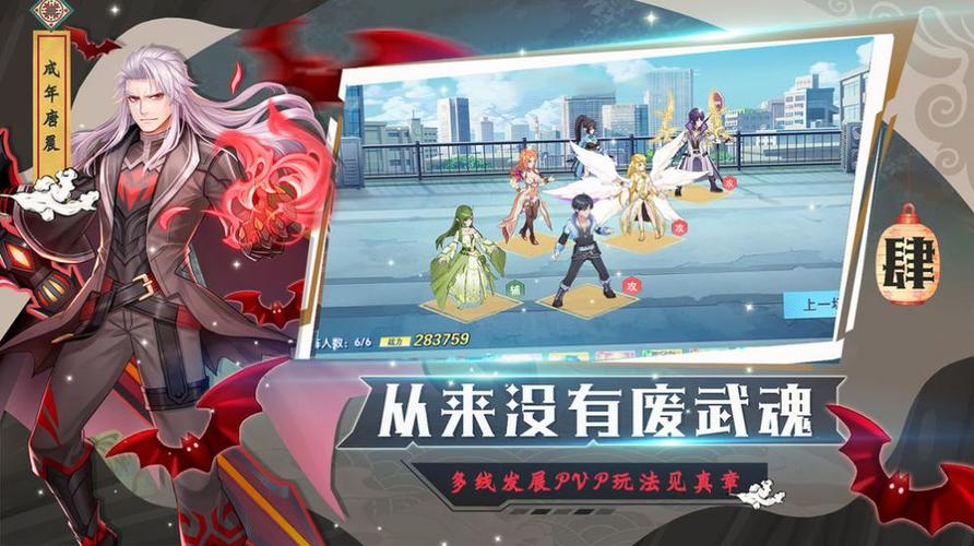 唐三的假期无白屏国际版