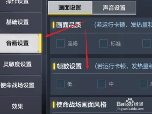 CODM修改帧率的软件