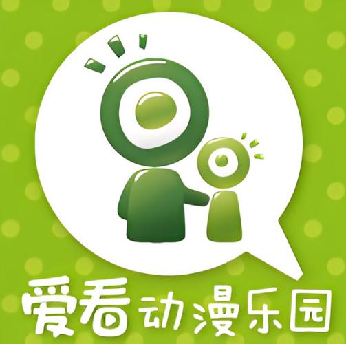 爱看漫画官方版游戏截图