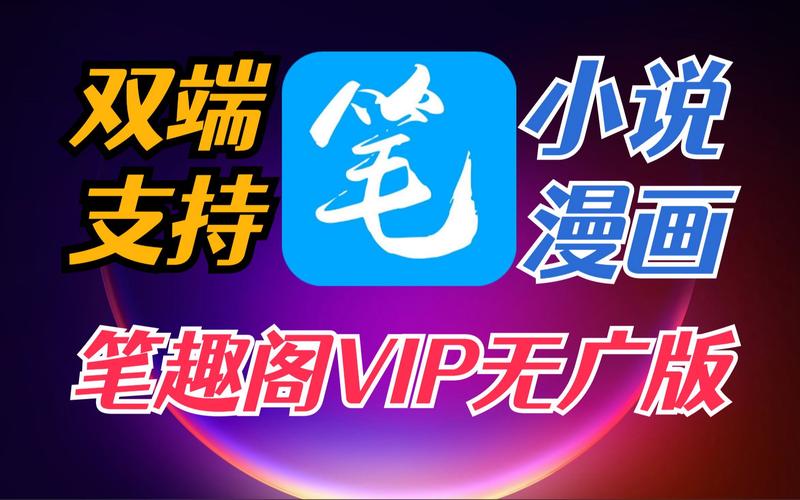 笔趣屋小说apk永久不升级