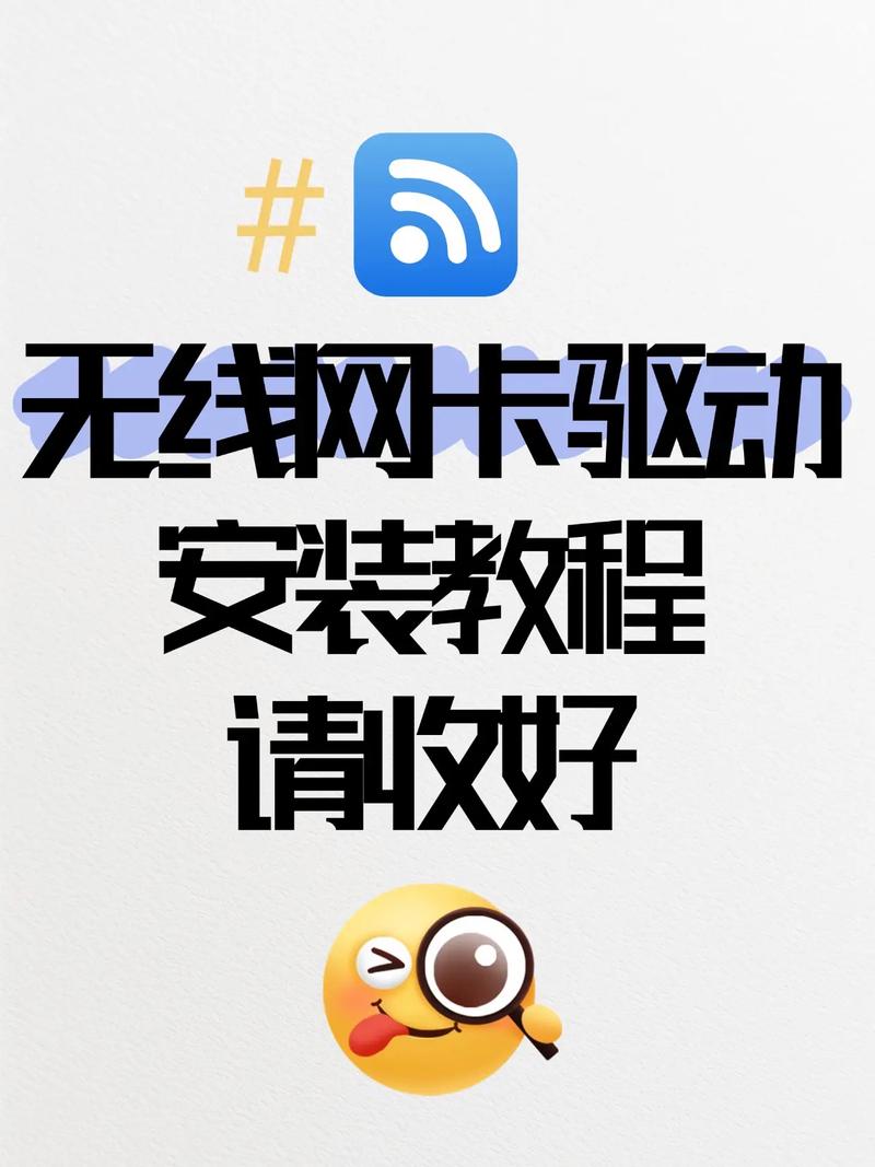 无线网卡驱动怎么安装华为版游戏截图