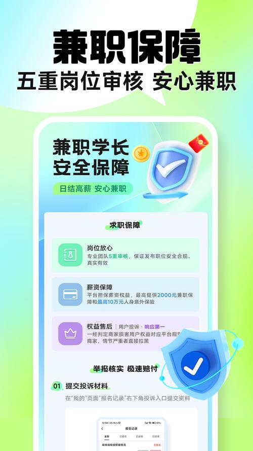 独立学长兼职游戏截图