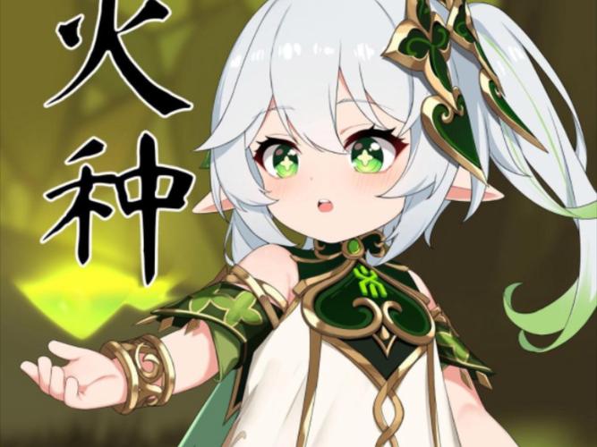 原神纳西妲火种漫画