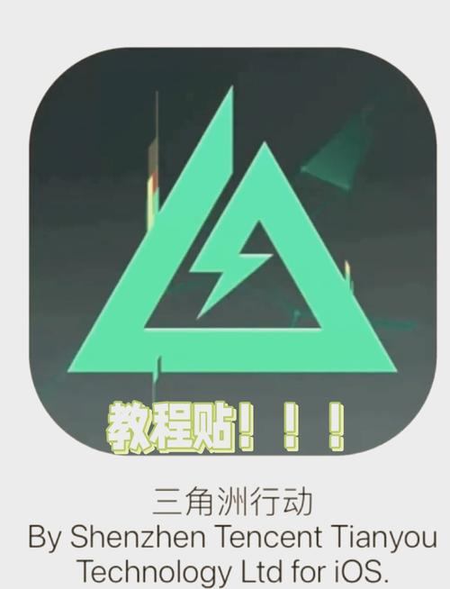 三角洲行动改帧率软件游戏截图