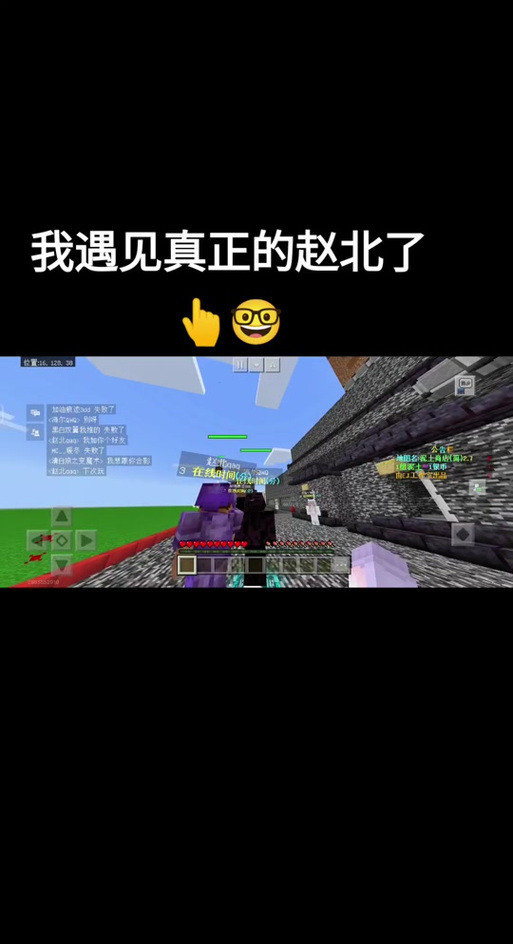 我的世界赵北辅助器手机版免费游戏截图