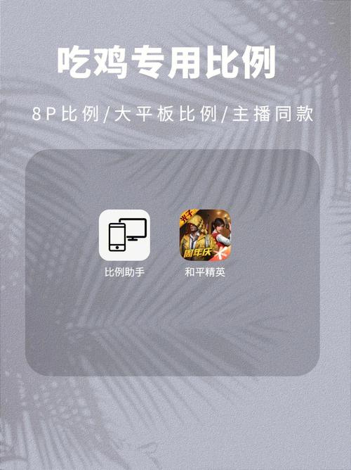 游戏比例修改器平板视野游戏截图