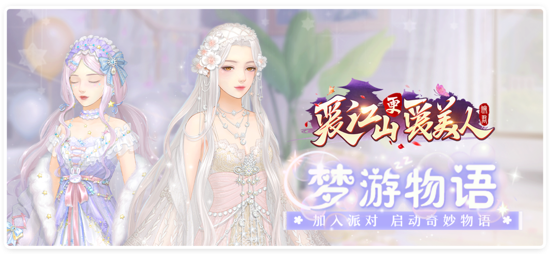 爱江山更爱美人破解版无限金币2022游戏截图