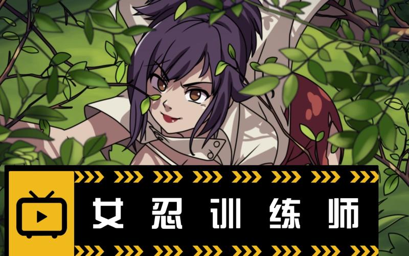 女忍训练师无限阅读币版游戏截图